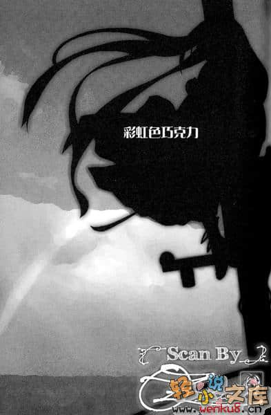 《神之游戏》短篇集 晴／阴／雨／虹 插图（21）