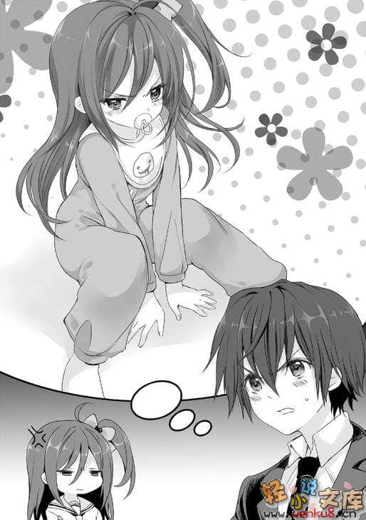《我的脑内恋碍选项》4 插图（17）