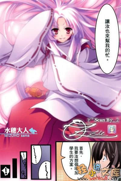 《创立！？三星学生会》1 那个时候，恋情开始了 插图（5）