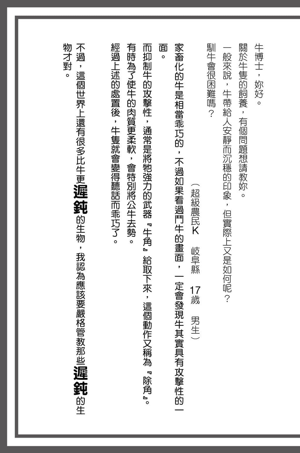 《农林》5 插图（23）