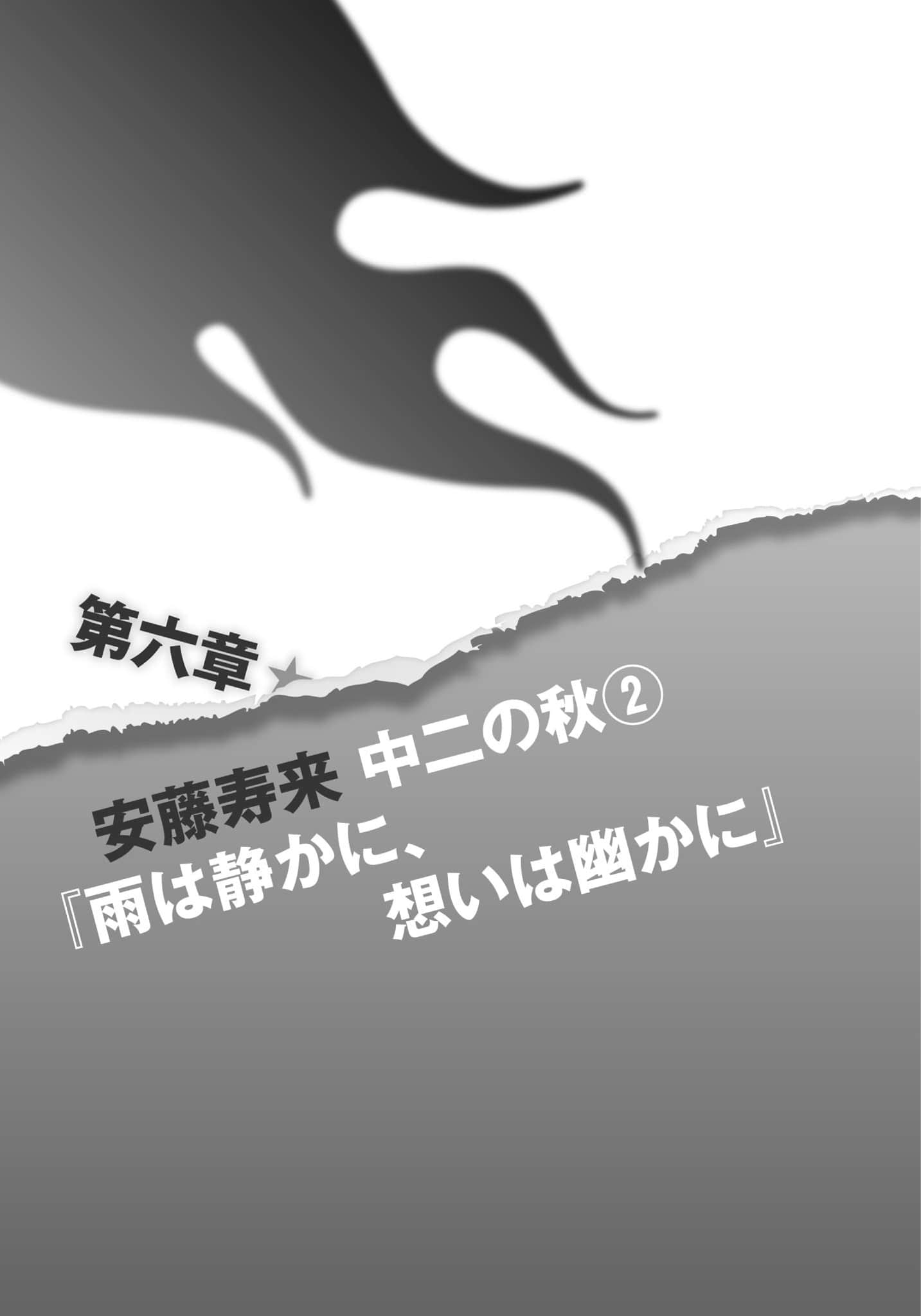 日常生活中的異能戰鬥小說插圖（129）