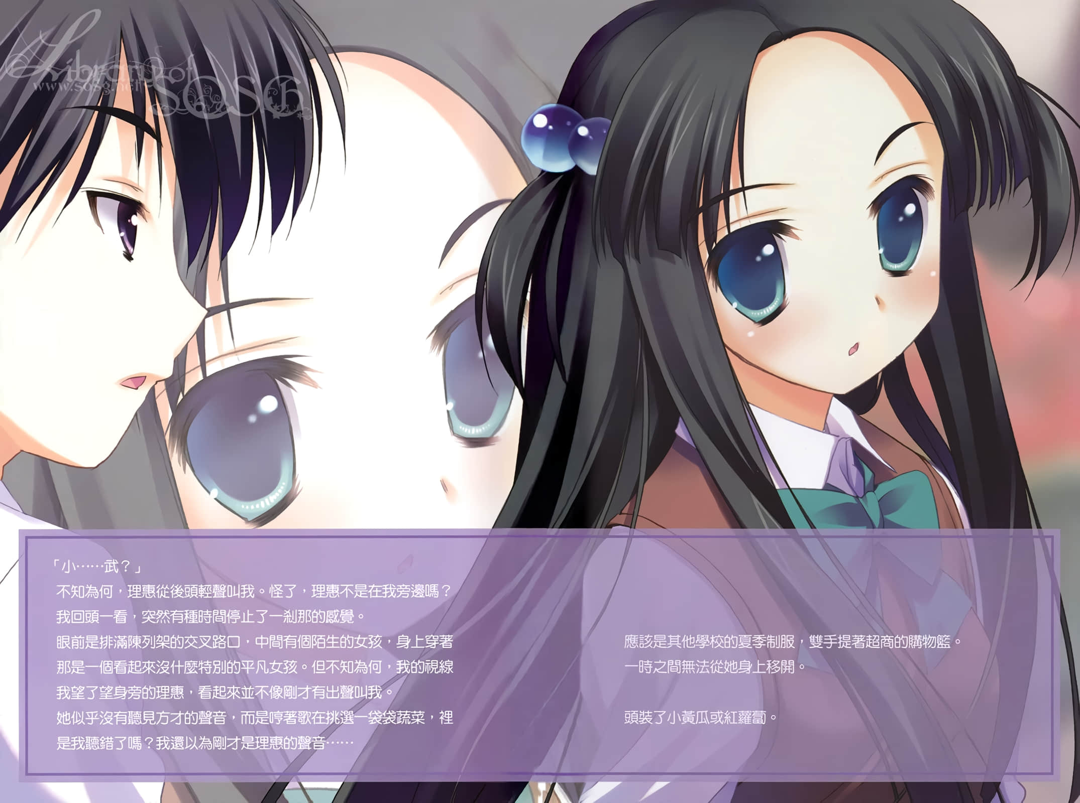 《欢迎光临美少女游戏世界》2 插图(4)