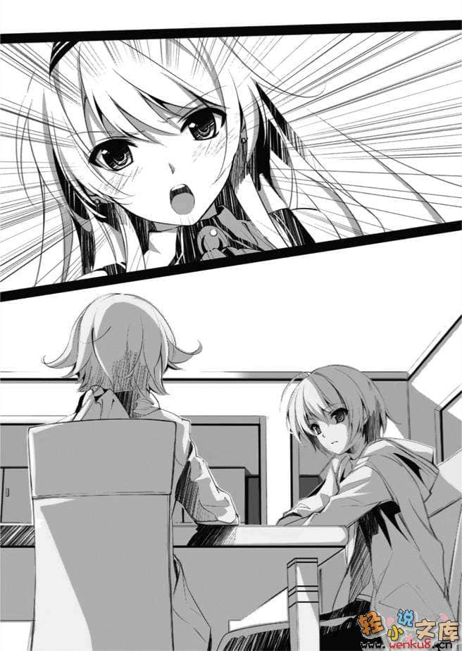 《降临于我与她之夜》7 Girls Make Cry 为虚伪恸哭之人 插图（5）