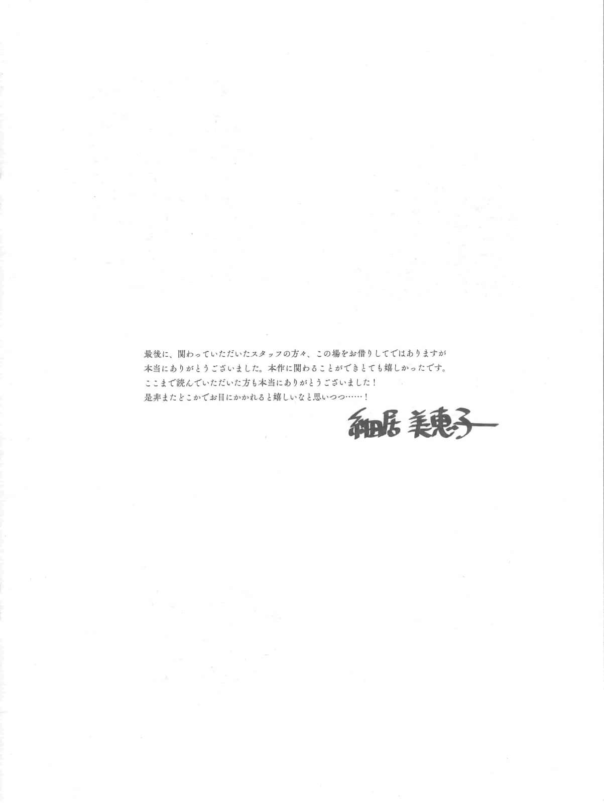 《Fate/EXTRA Last Encore》全一册 附录插图（21）