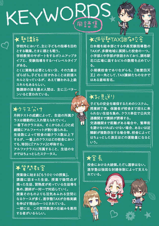 《被学生胁迫这事儿是犯罪吗？》1 插图（6）