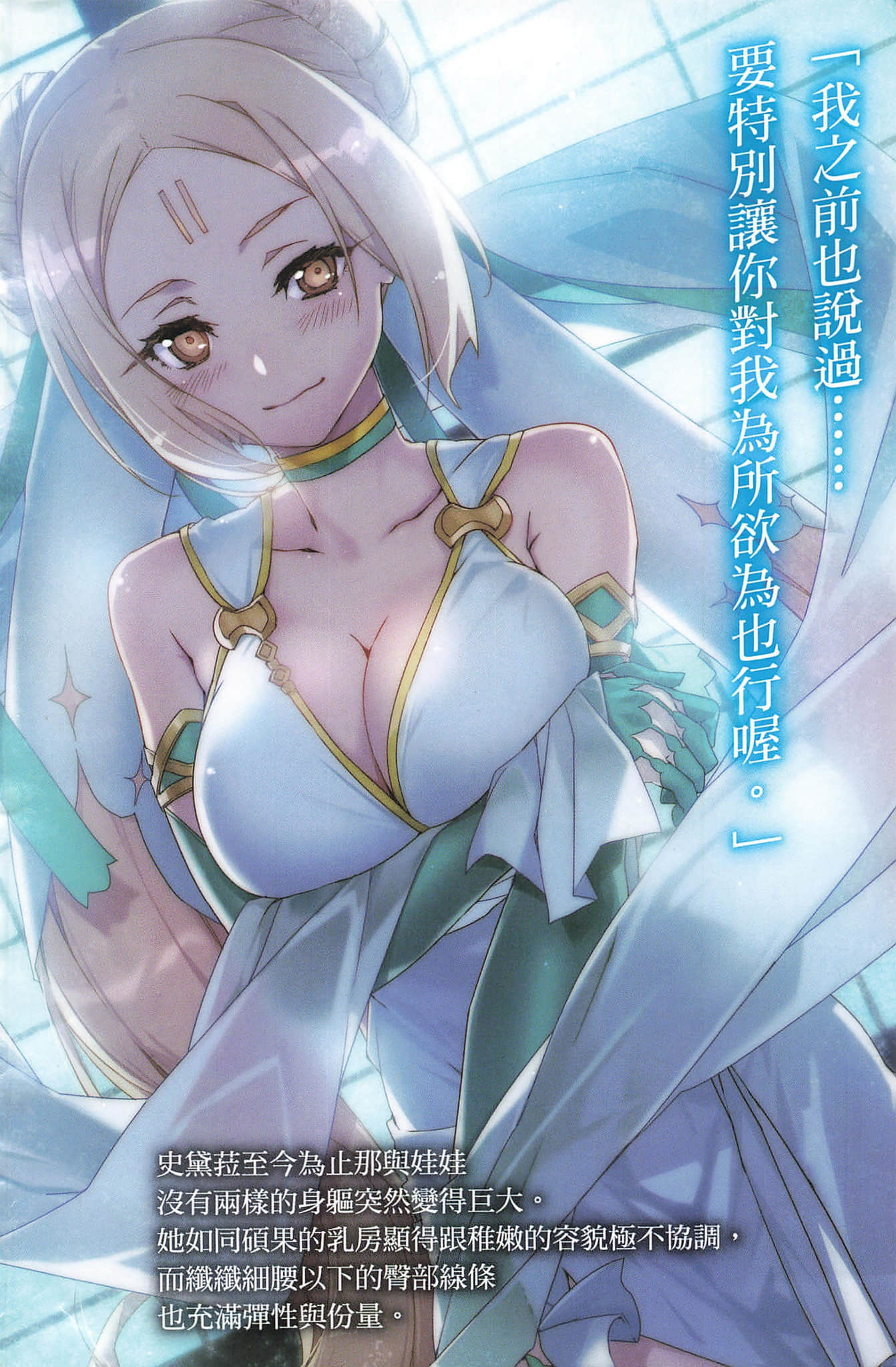 神域的弒神者們小說插圖（57）