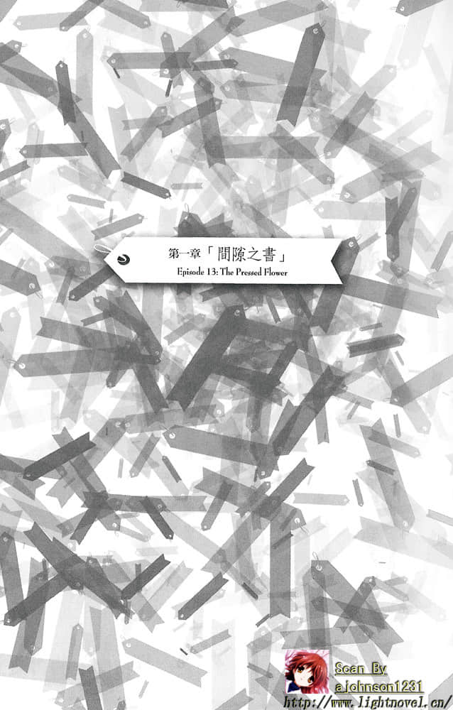 《丹特丽安的书架》4 第一章「间隙之书」插图（1）