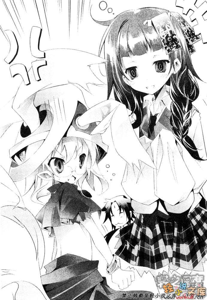 《天魔黑兔》8 魔女与烟花与女子学校 插图（9）