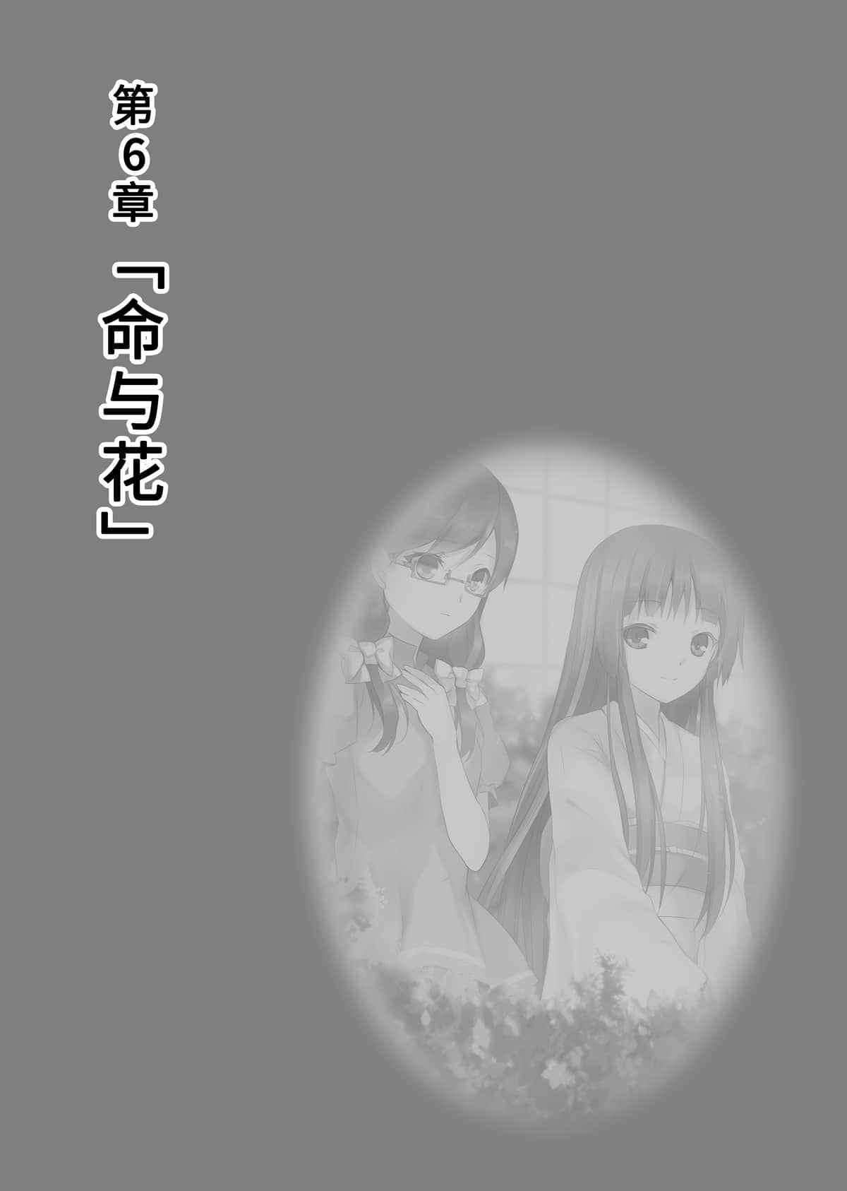 《我的妹妹是僵尸》4 插图（25）