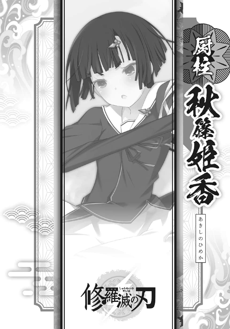 《我女友与青梅竹马的惨烈修罗场》15 插图（16）