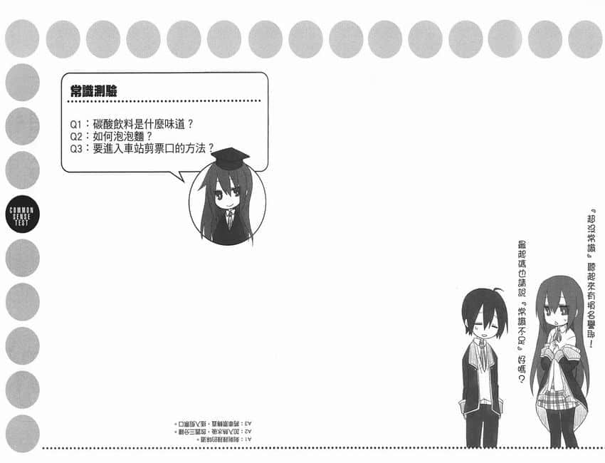 《GJ部》4 插图(38)