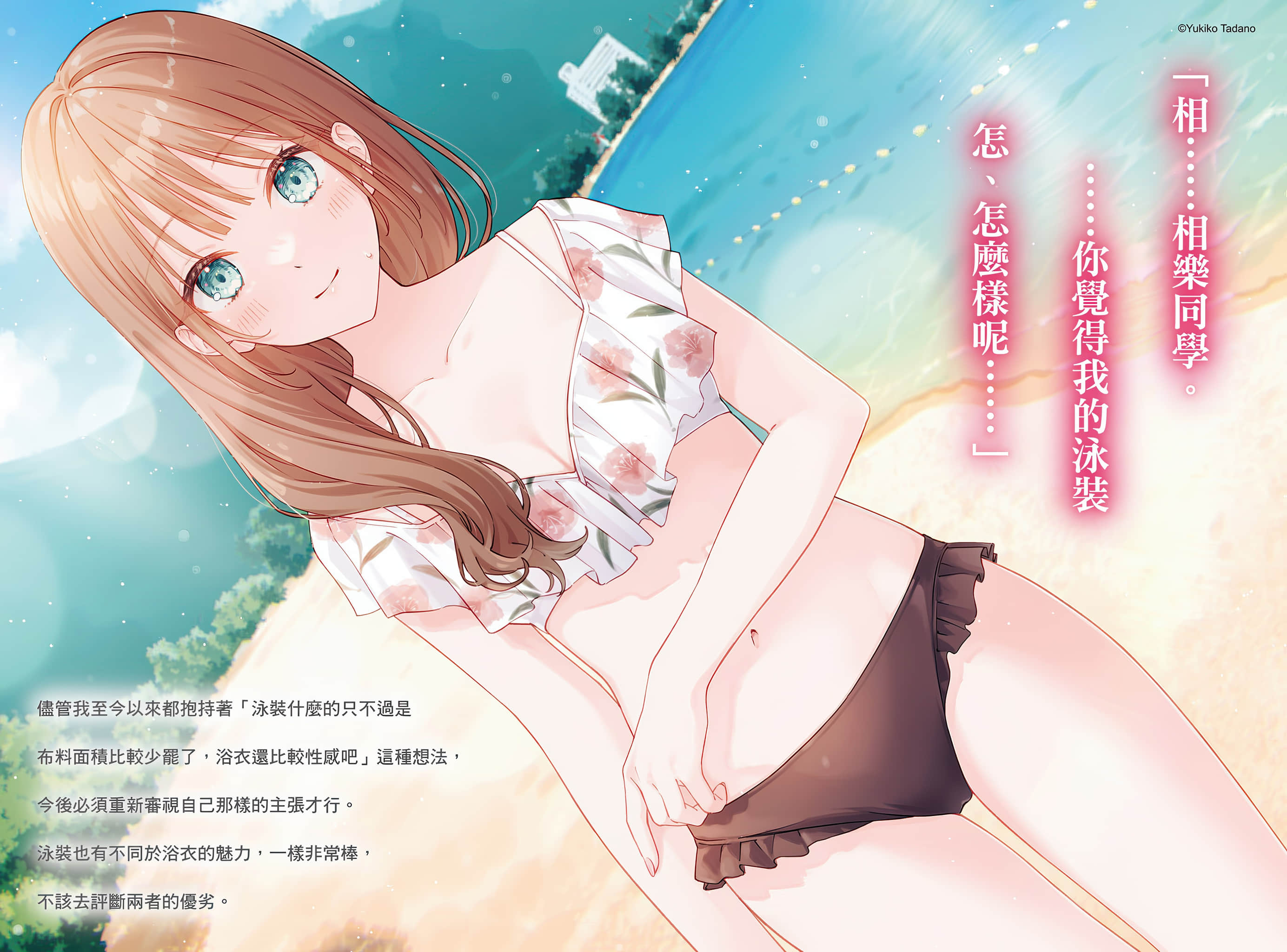 《谎言蜜唇遇爱瓦解》2 插图（5）