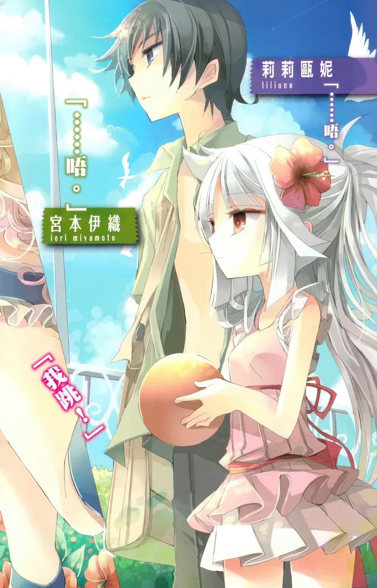 《我的她是战争妖精》4 插图(2)