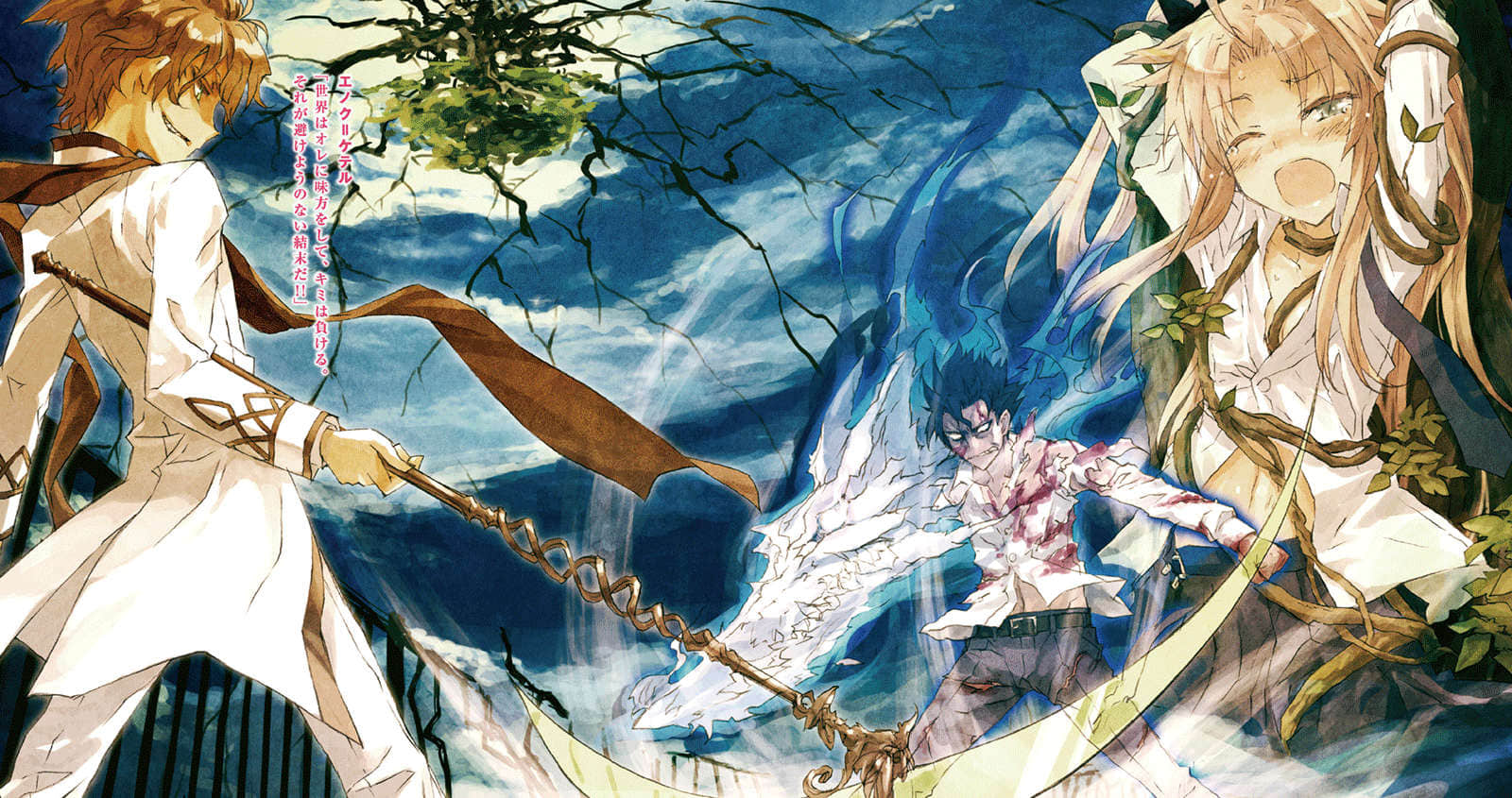 《RIGHT×LIGHT》9 结束的宴会与绿翼的宣告者 插图（4）