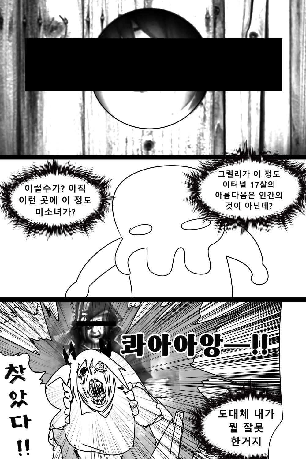 《【完結】登塔的狐神VTuber》EP.301~EP.350 EP.315 遇難島直播內容才是對的。插图(7)