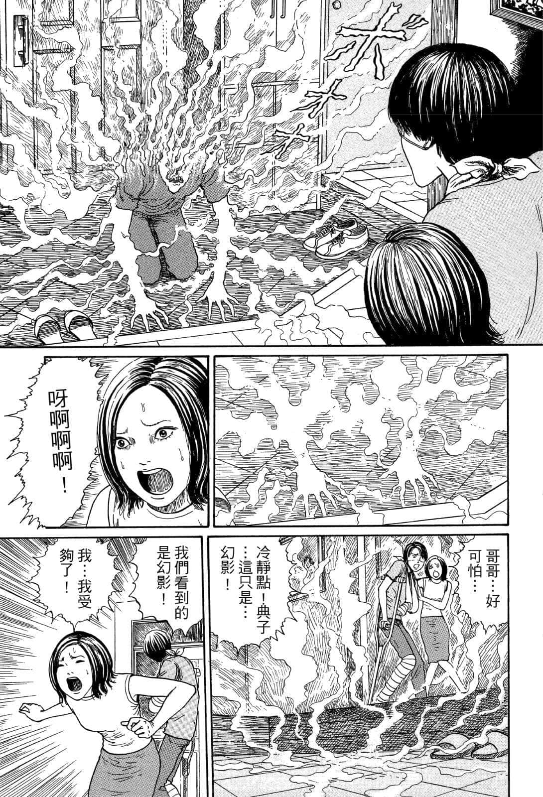 《奇妙故事集》1 墓碑镇 死囚的呼唤铃插图（1）