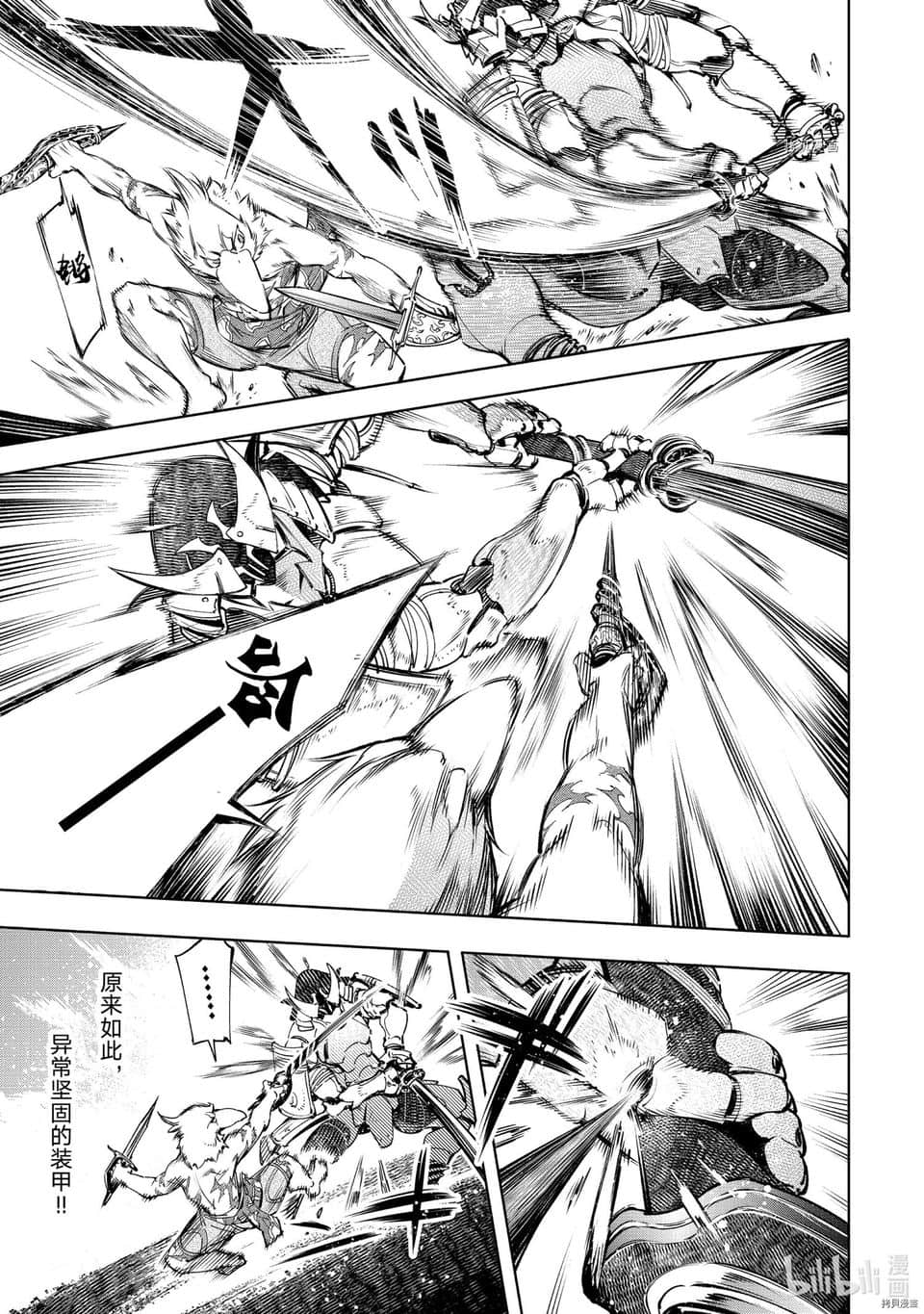 《香格里拉边境（漫画）》4 第31话插图（15）
