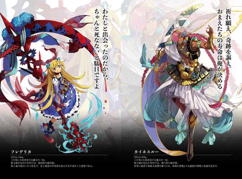 《黑白的阿維斯塔》1 兇戰士 插圖（3）
