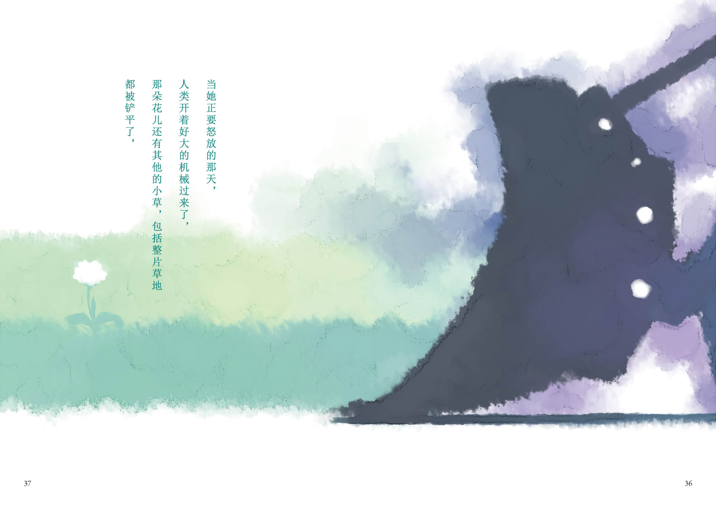 待茶送到之前 ～A Book At Cafe～小说插图（23）