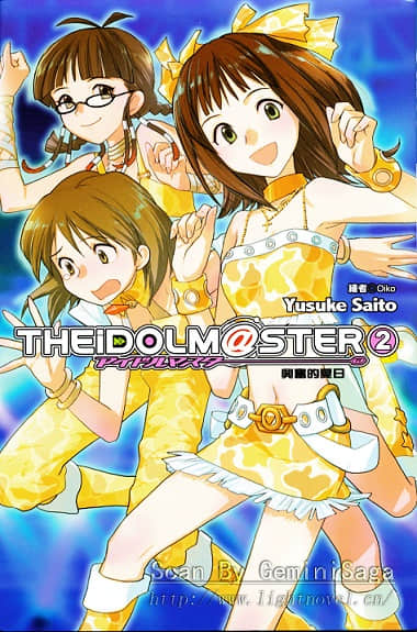 The Idol M@ster小说插图（18）