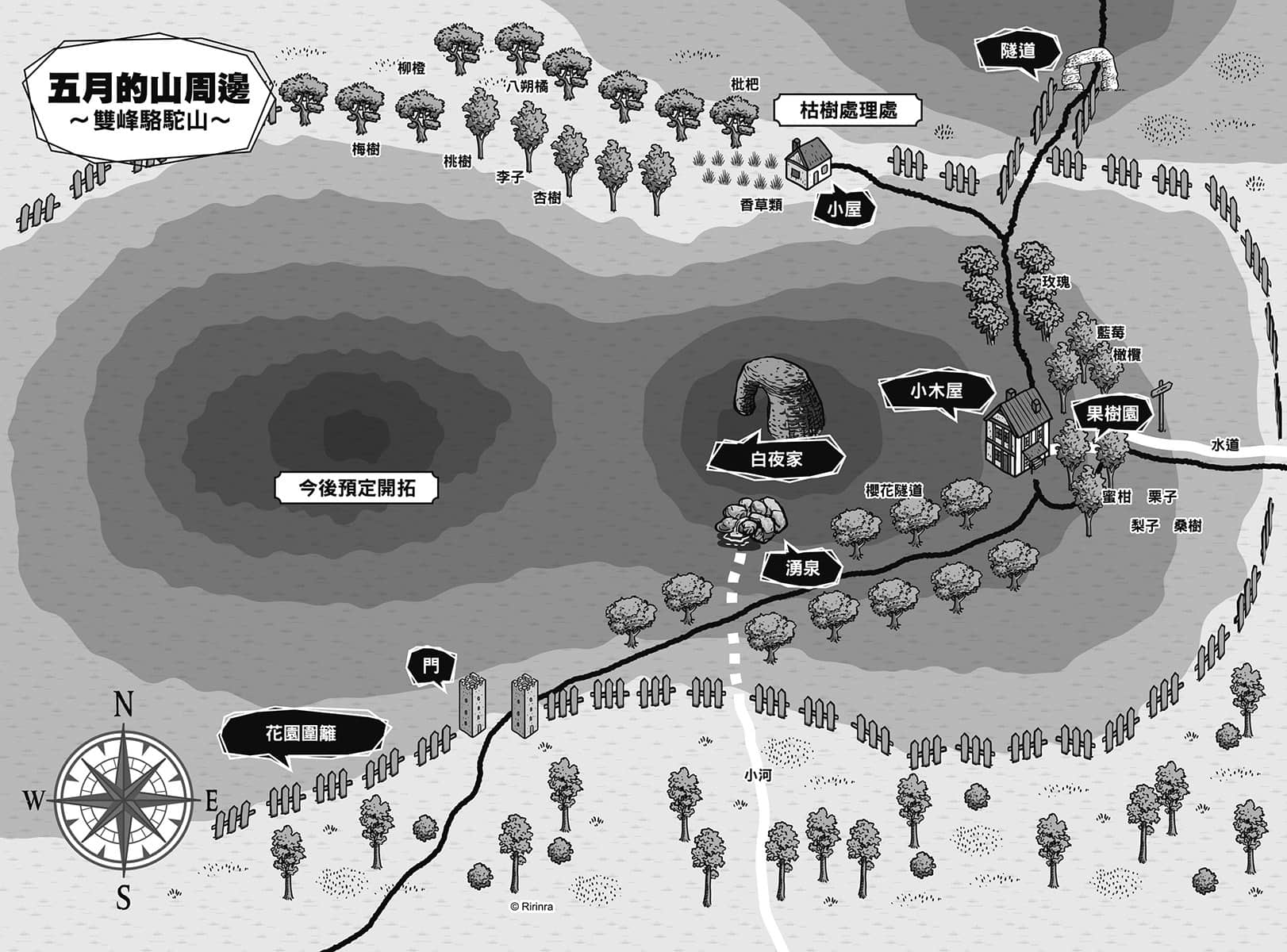 我买了一座山 ～异世界生活其实也不赖～小说插图（20）