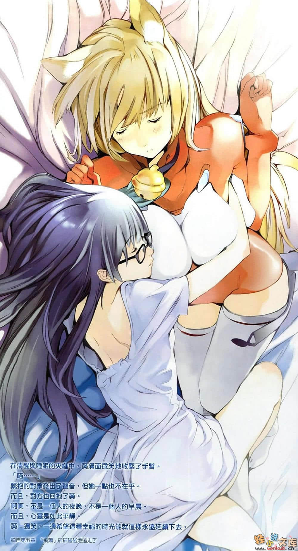 《玩伴猫耳娘》7 凯提亚太空船好热唷 插图（3）