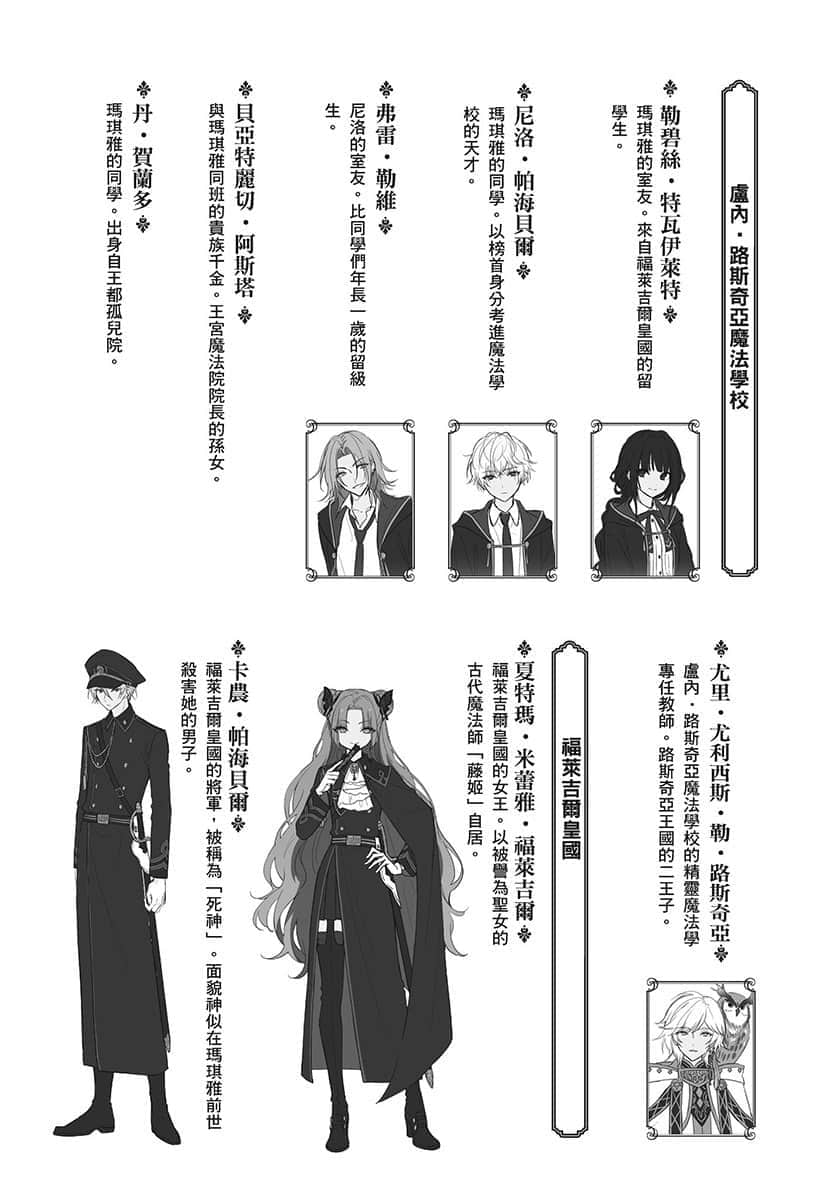 梅蒂亚转生物语小说插图（19）