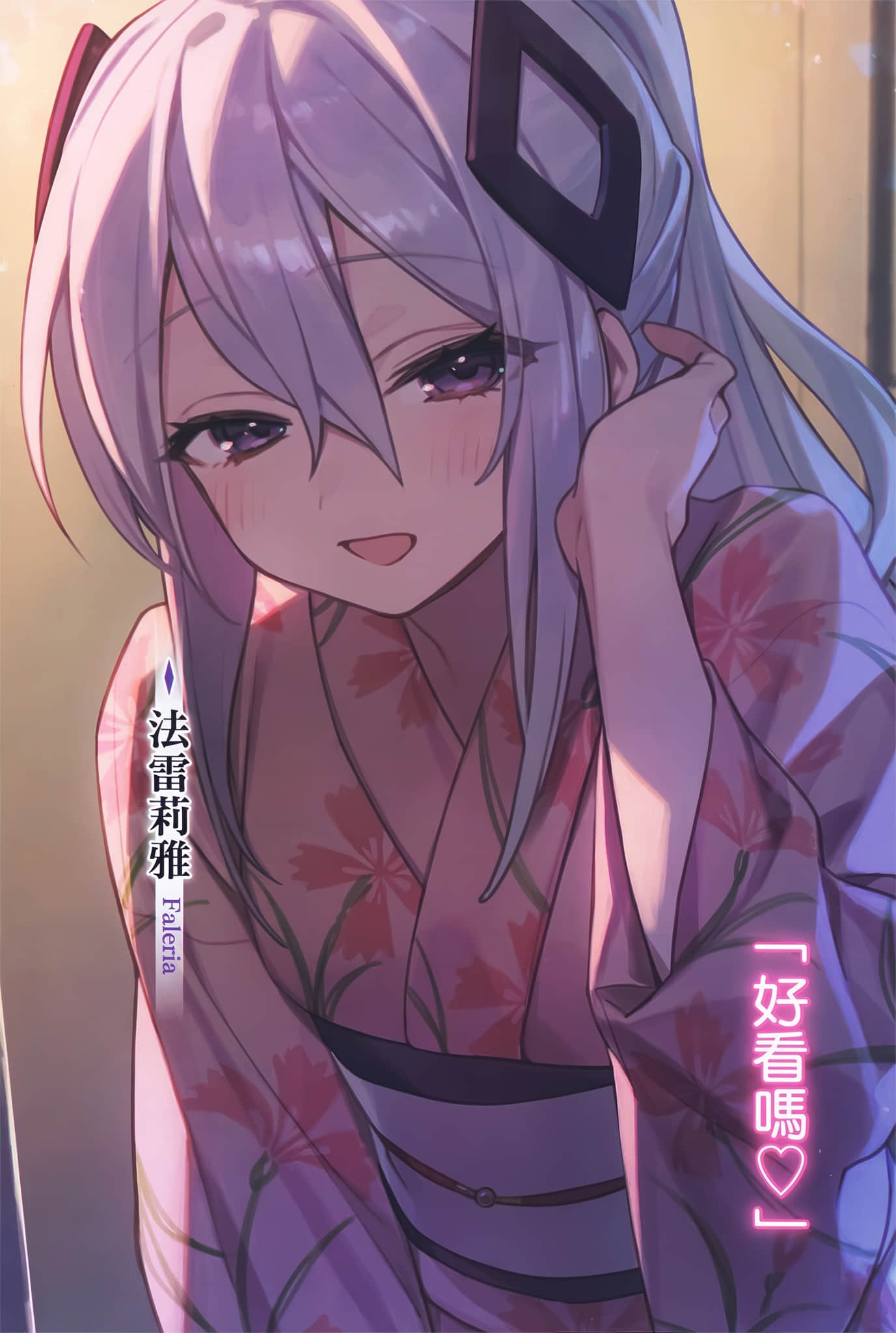 《孤单一人的异世界攻略》life.15 甦醒吧小恶魔幼女 插图（4）