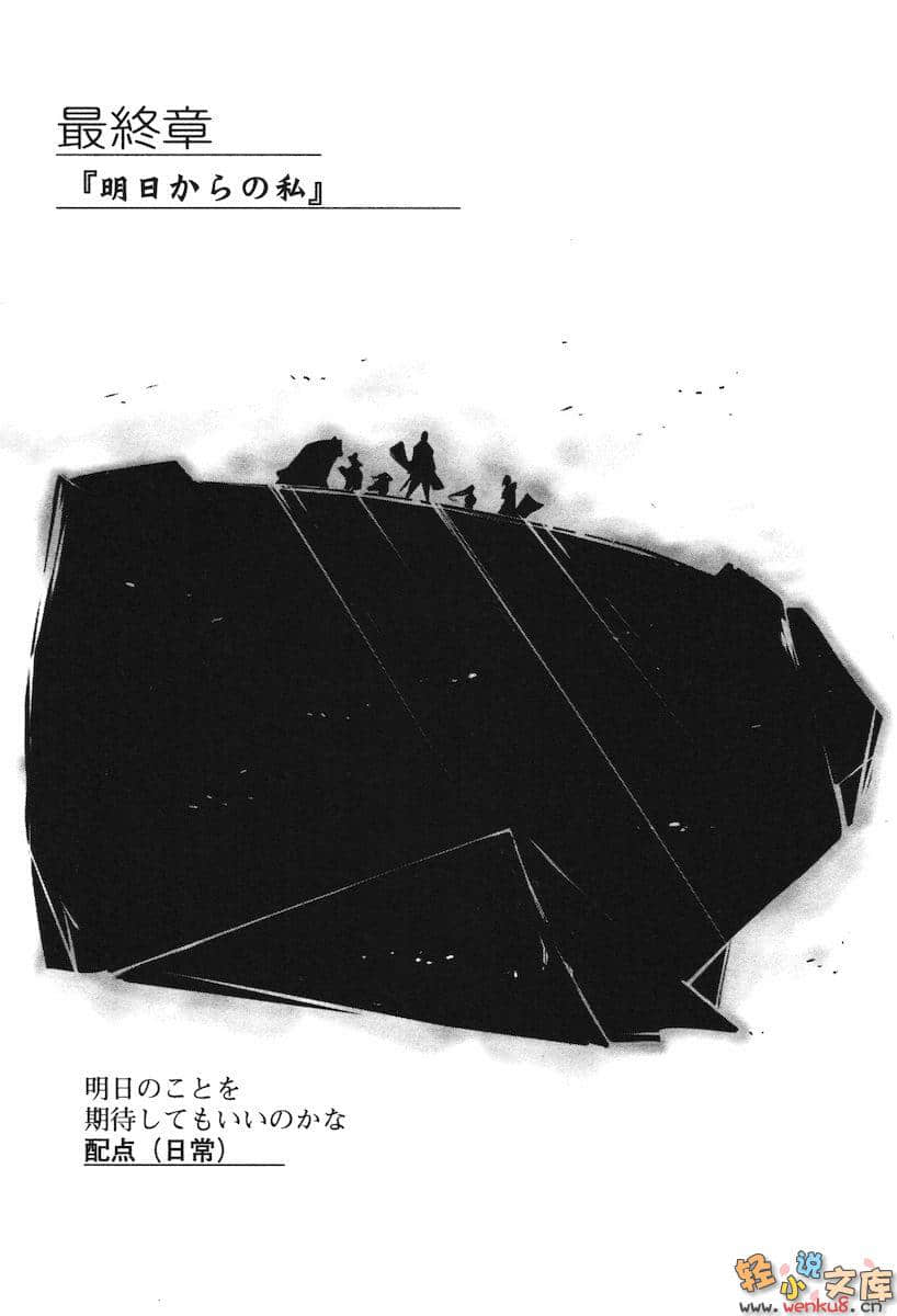 《境界线上的地平线》1 下 插图（35）