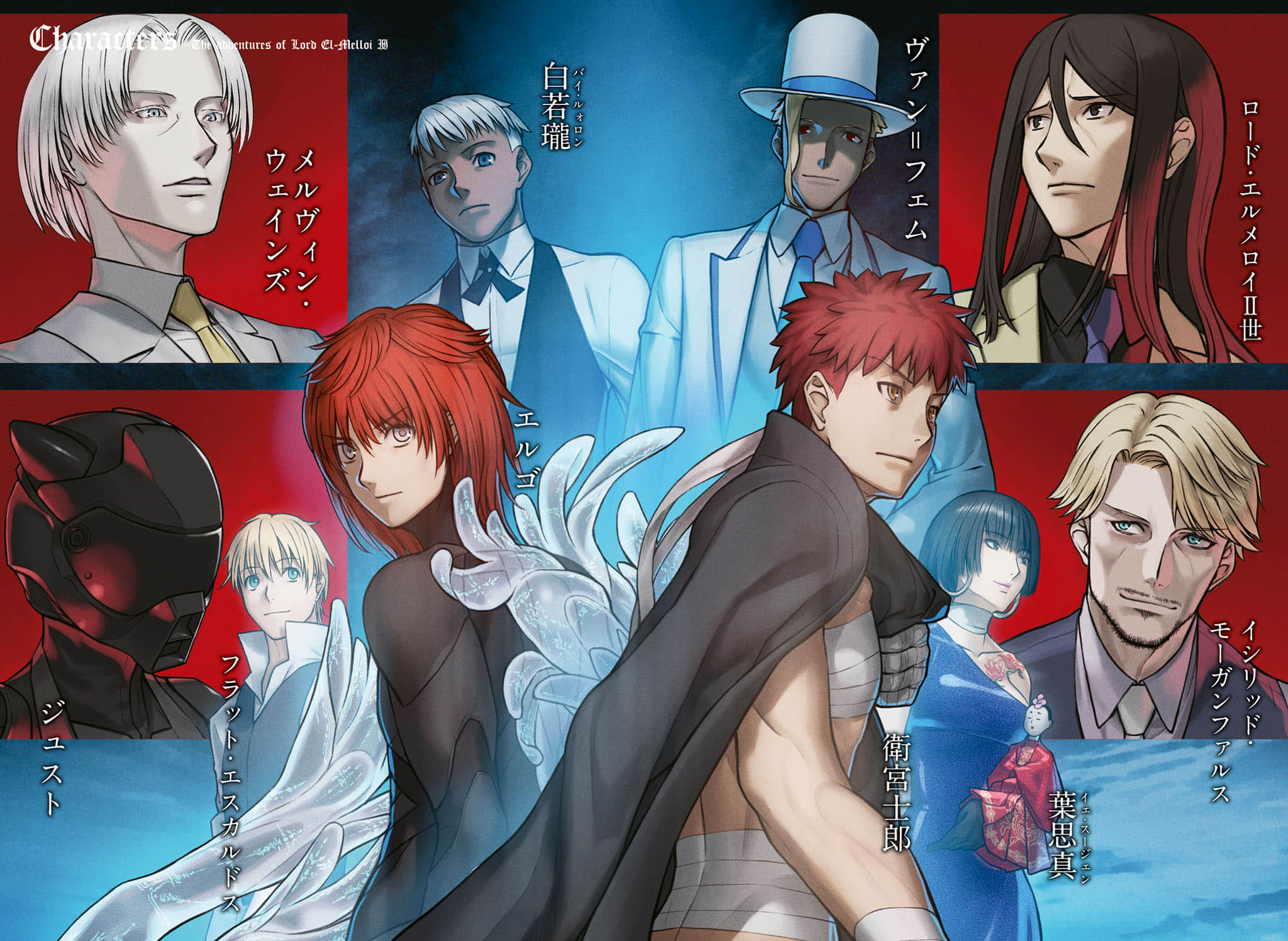 《君主·埃尔梅罗二世的冒险》7 斐姆的船宴（中） 插图（3）