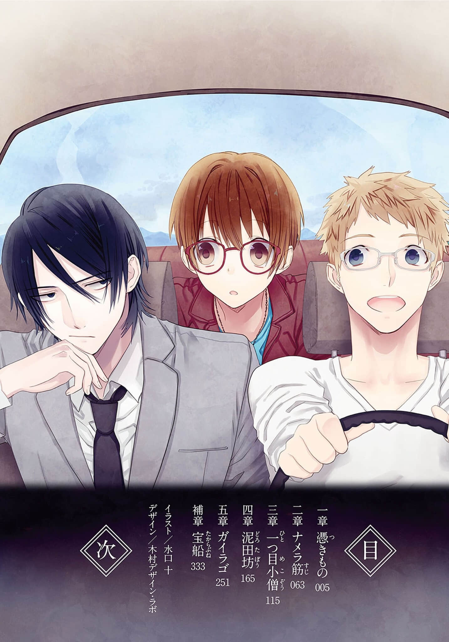《绝对城学长的妖怪学讲座》4 作品相关插图（3）