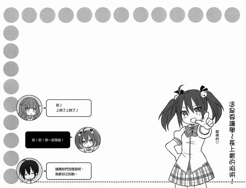《GJ部》6 插图（24）