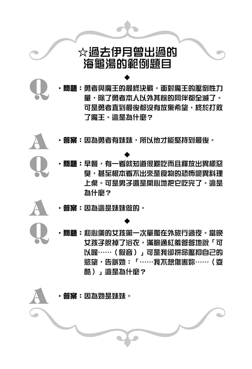 《如果有妹妹就好了》1 插图（19）