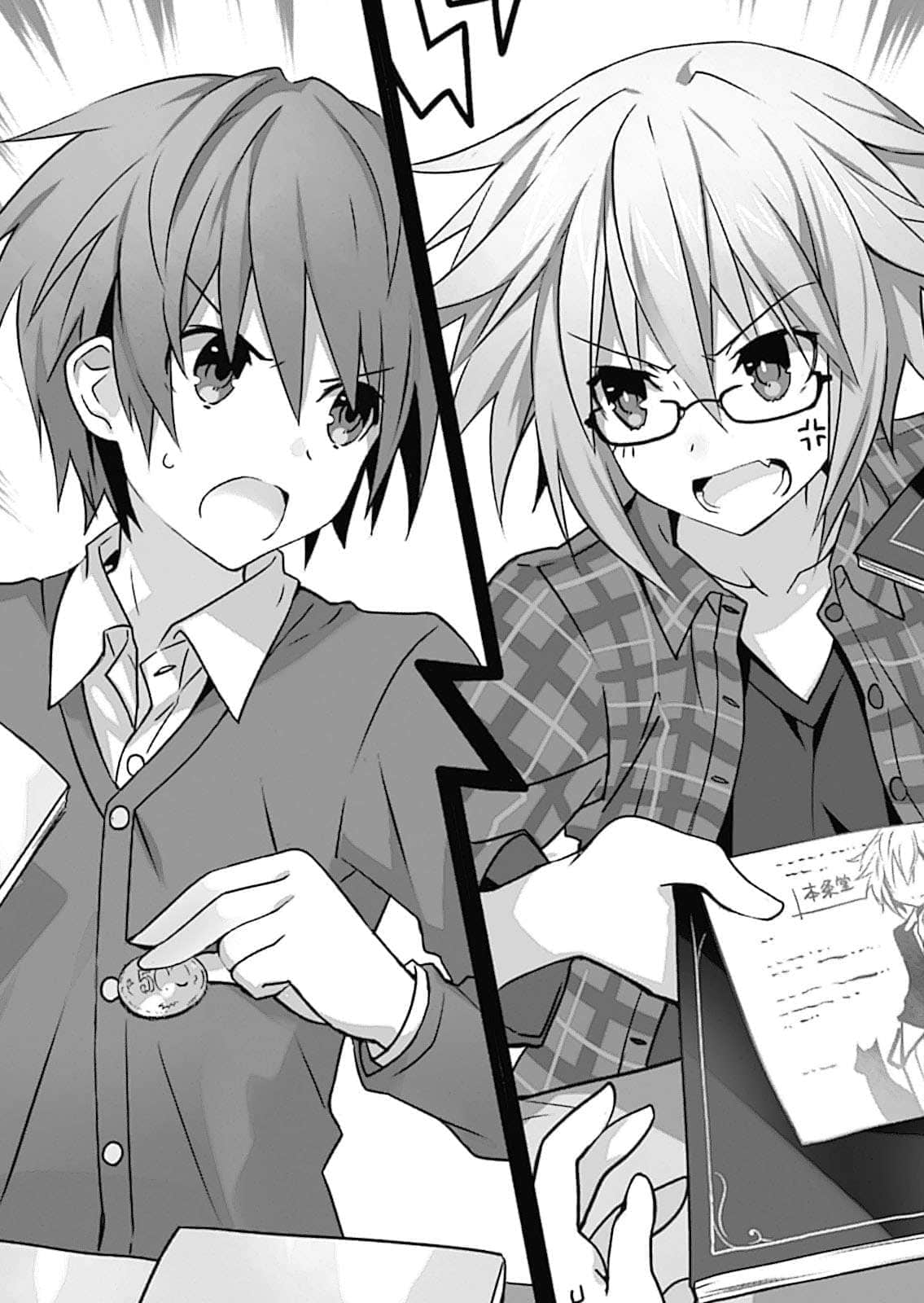 《约会大作战 DATE A LIVE》13 创作者二亚 第四章 放弃的话就踩死线了插图（3）