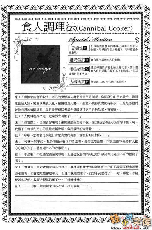 《C3魔幻三次方》7 插图（27）