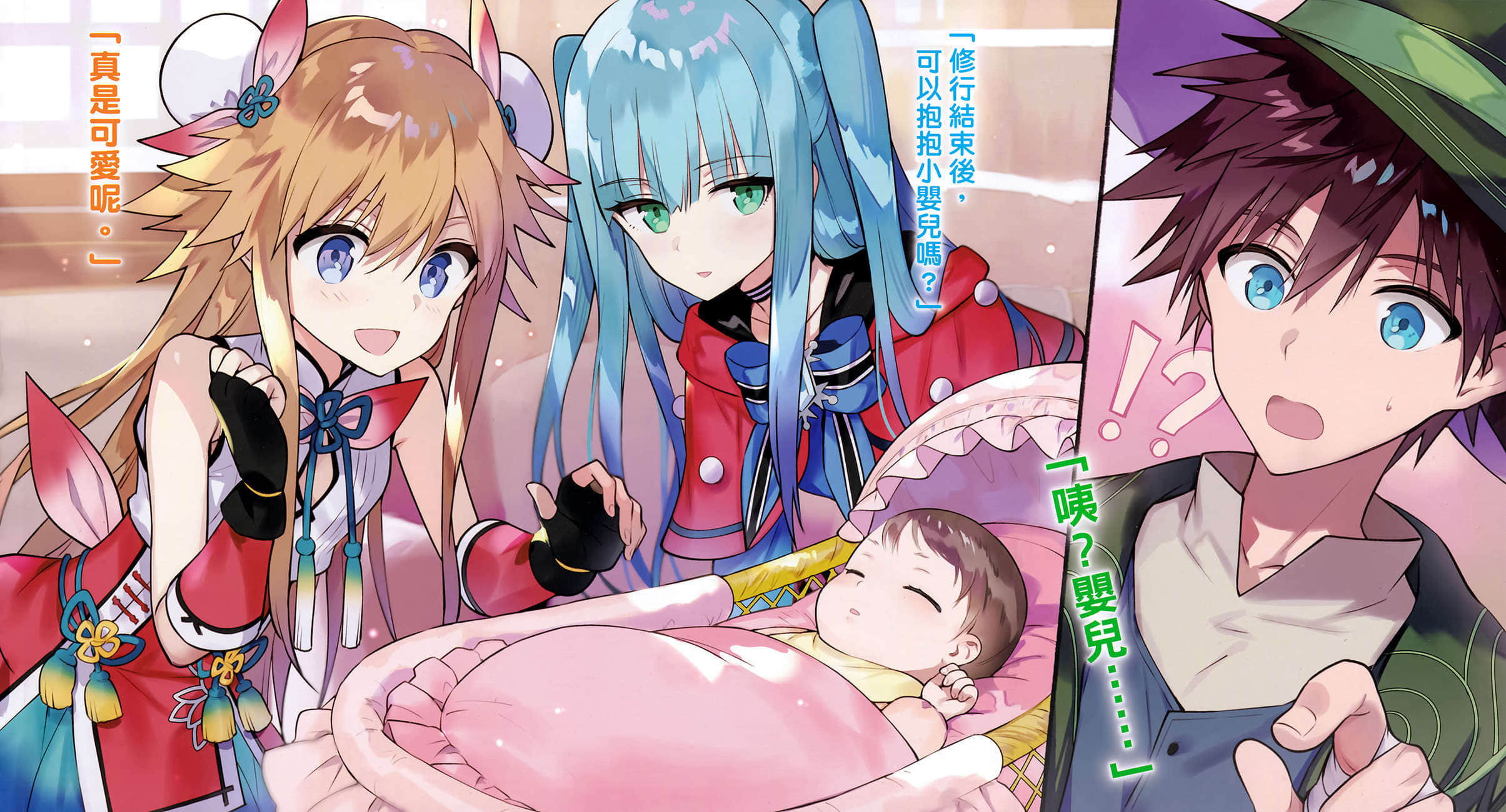 《努力过头的世界最强武斗家，在魔法世界轻松过生活》5 插图（4）
