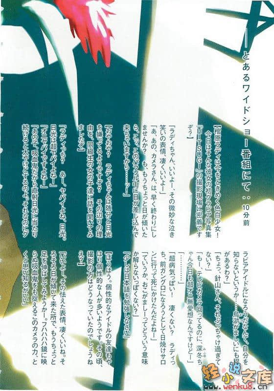 《世界的中心、针山先生》2 插图（7）