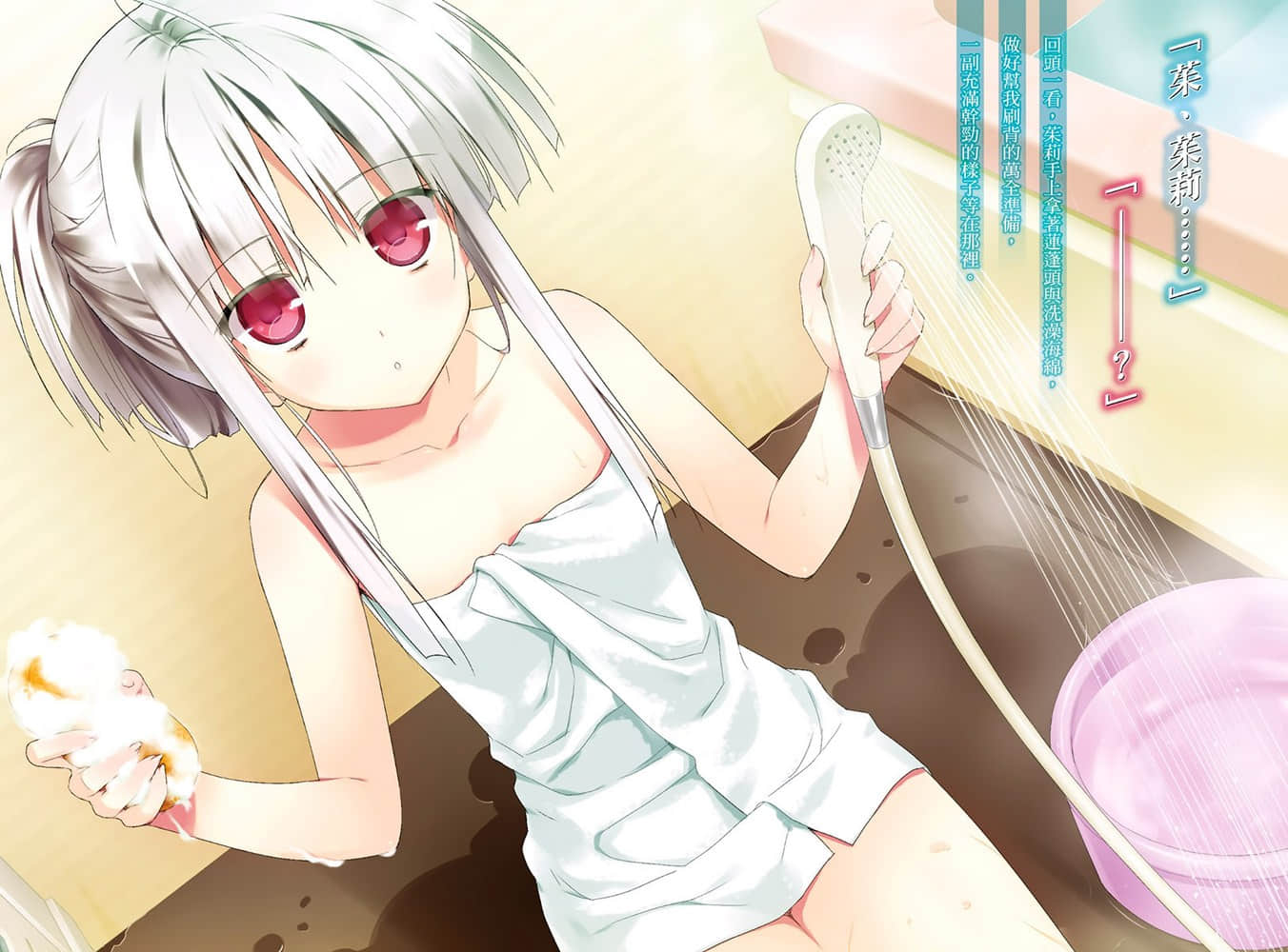 《绝对双刃absolute duo》11 Jeg kan lide dig, 插图（3）