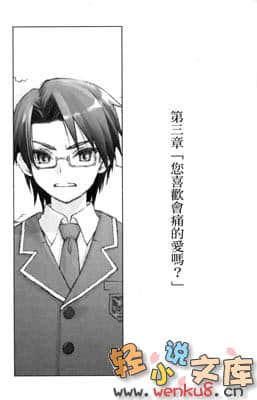 《高中女神》1 女神真难为 插图（11）