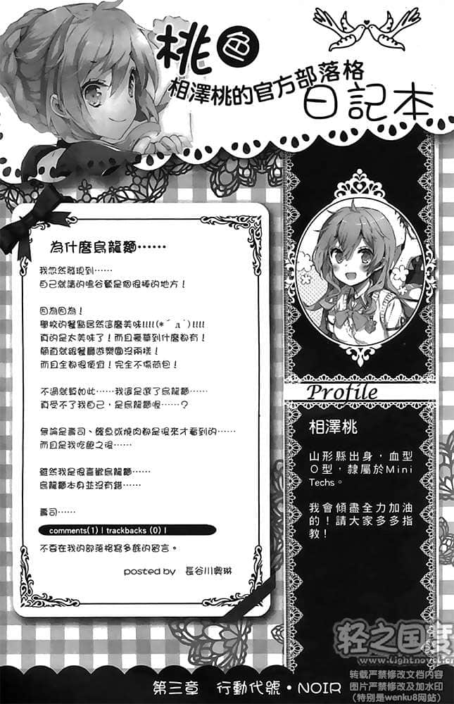 《IDOLISING偶像擂台！》2 插图（14）