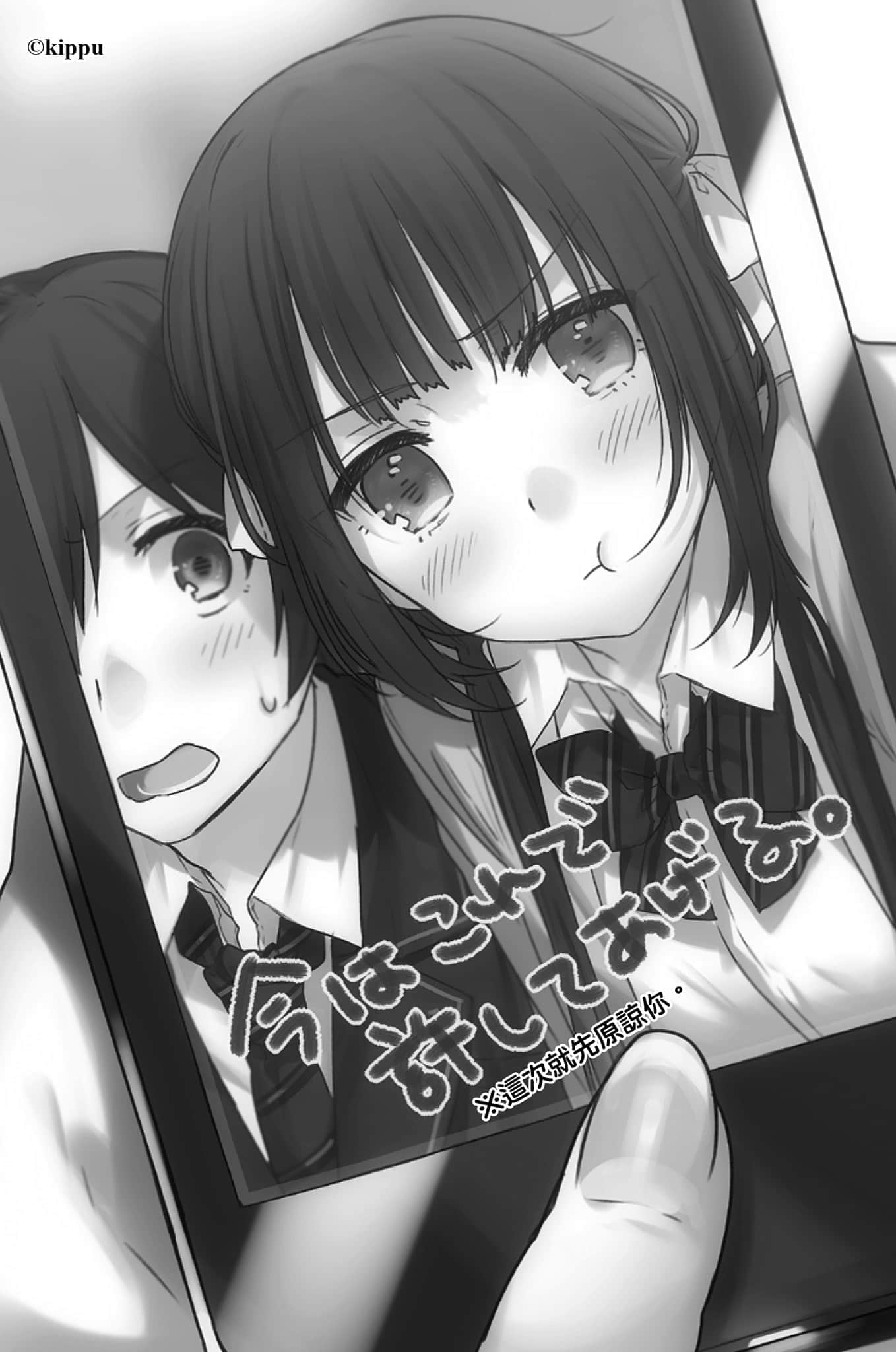 《农林》8 第1节课 用旅行的纪录来胡闹吧！插图（8）