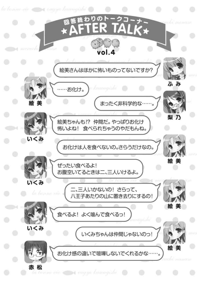 《人生》extra 插图（19）
