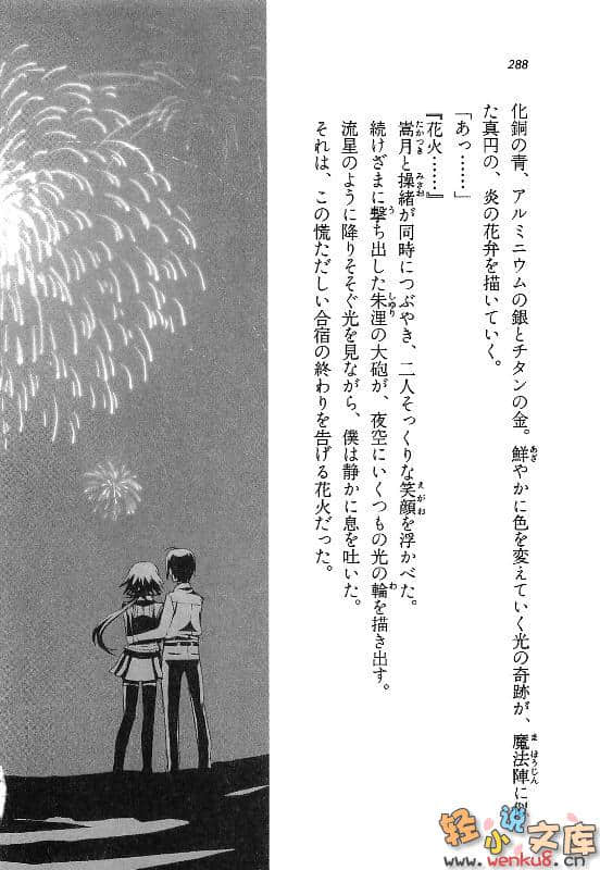 《机巧魔神》2 夜与UMA与D罩杯 插图（21）