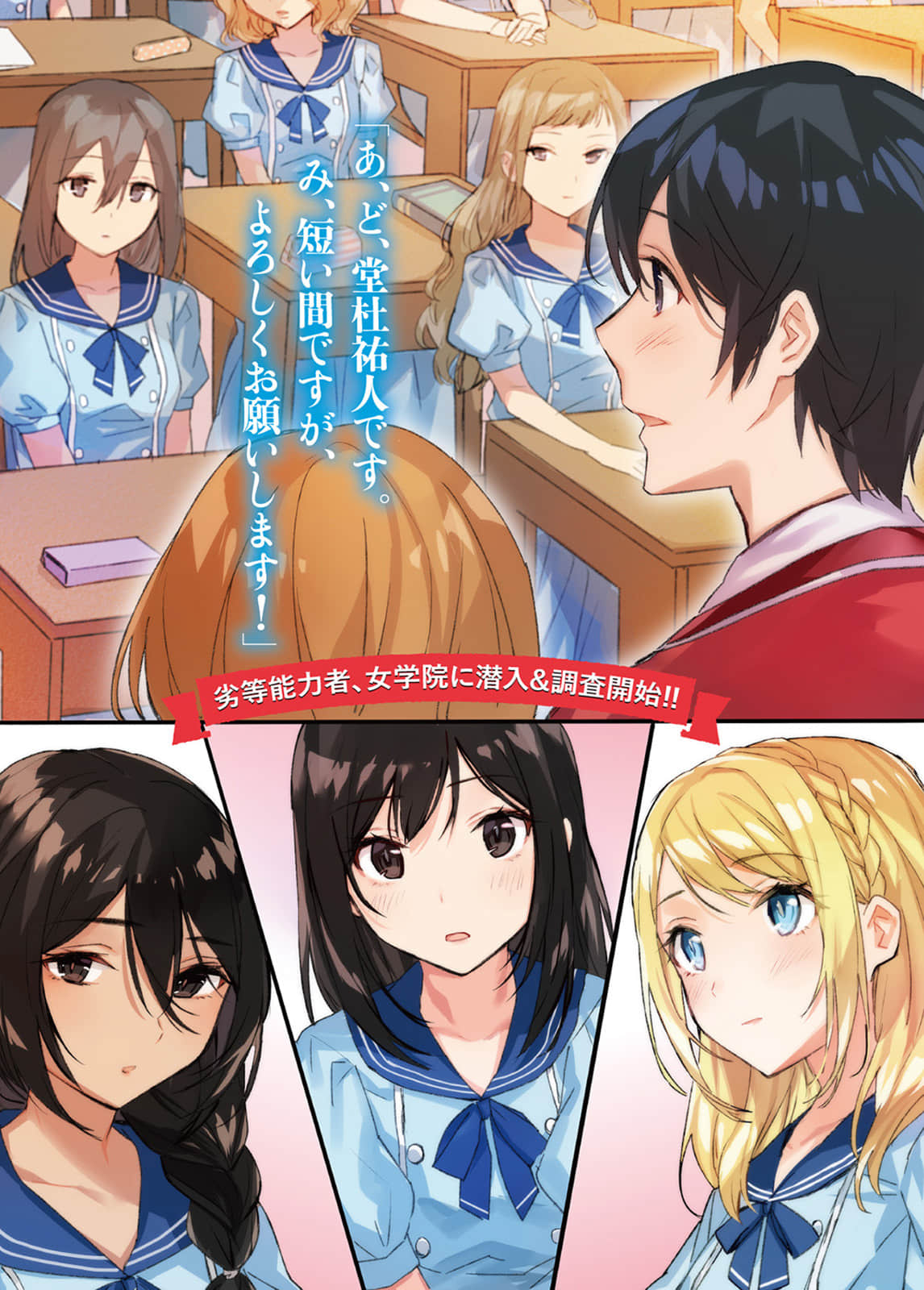 《魔界歸來的劣等能力者》5 謀略的咒術師 插圖（2）