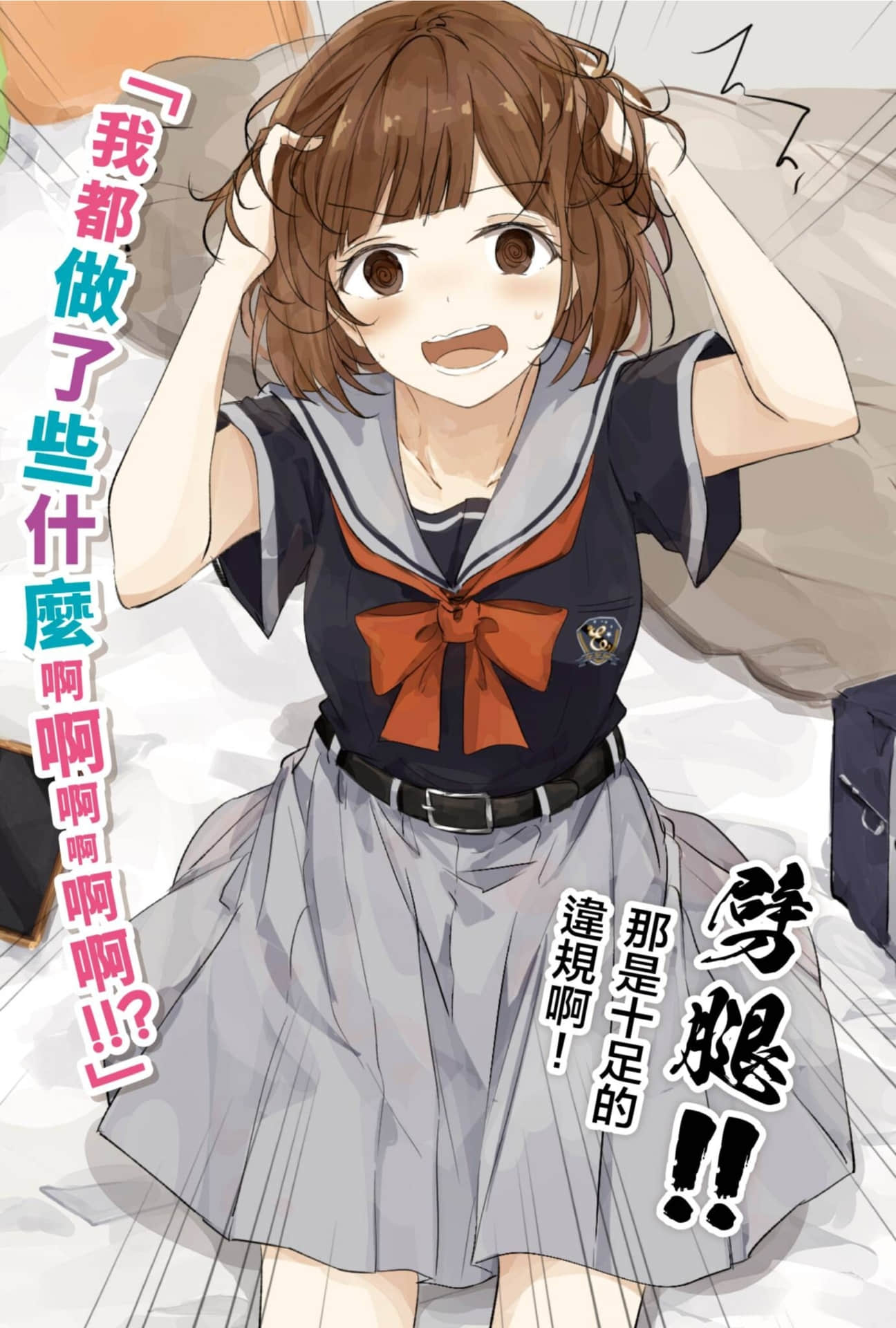 被夹在百合之间的我，顺势劈腿了小说插图（6）