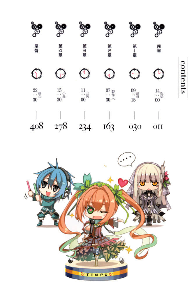 《时钟机关之星Clockwork Planet》4 插图（5）
