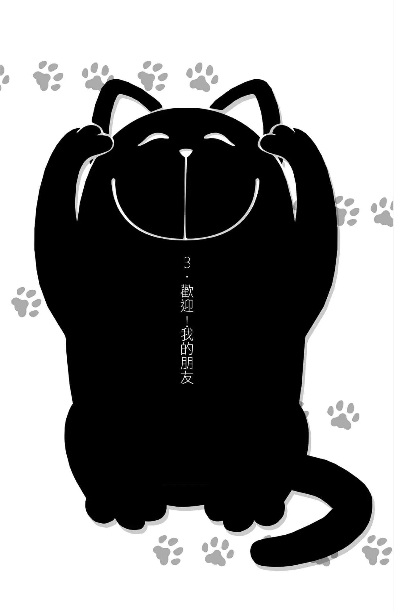 《变态王子与不笑猫》2 插图（16）