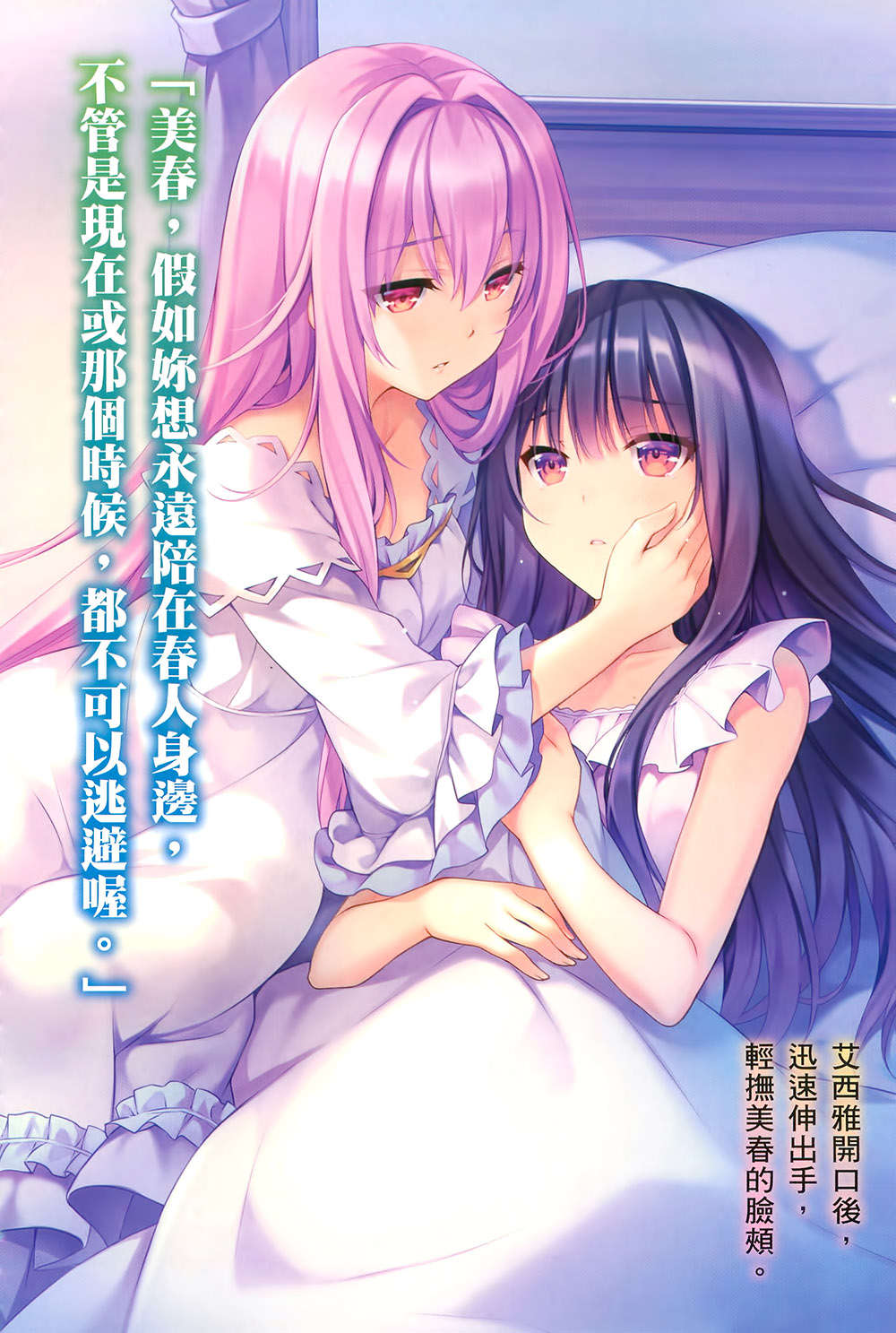 《精灵幻想记》8 追忆的彼方 插图(4)