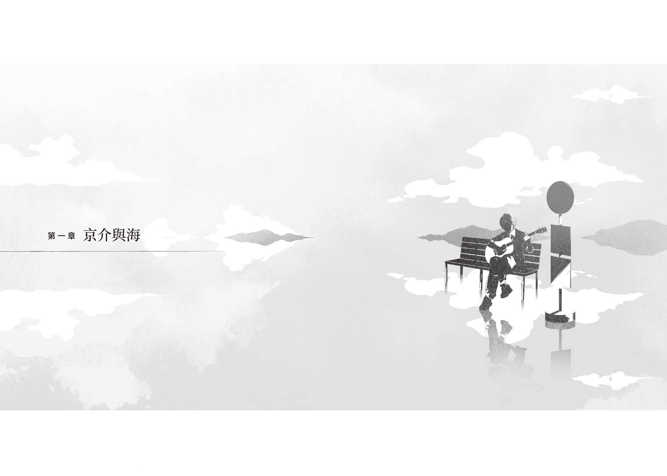 境界的Melody小说插图（3）
