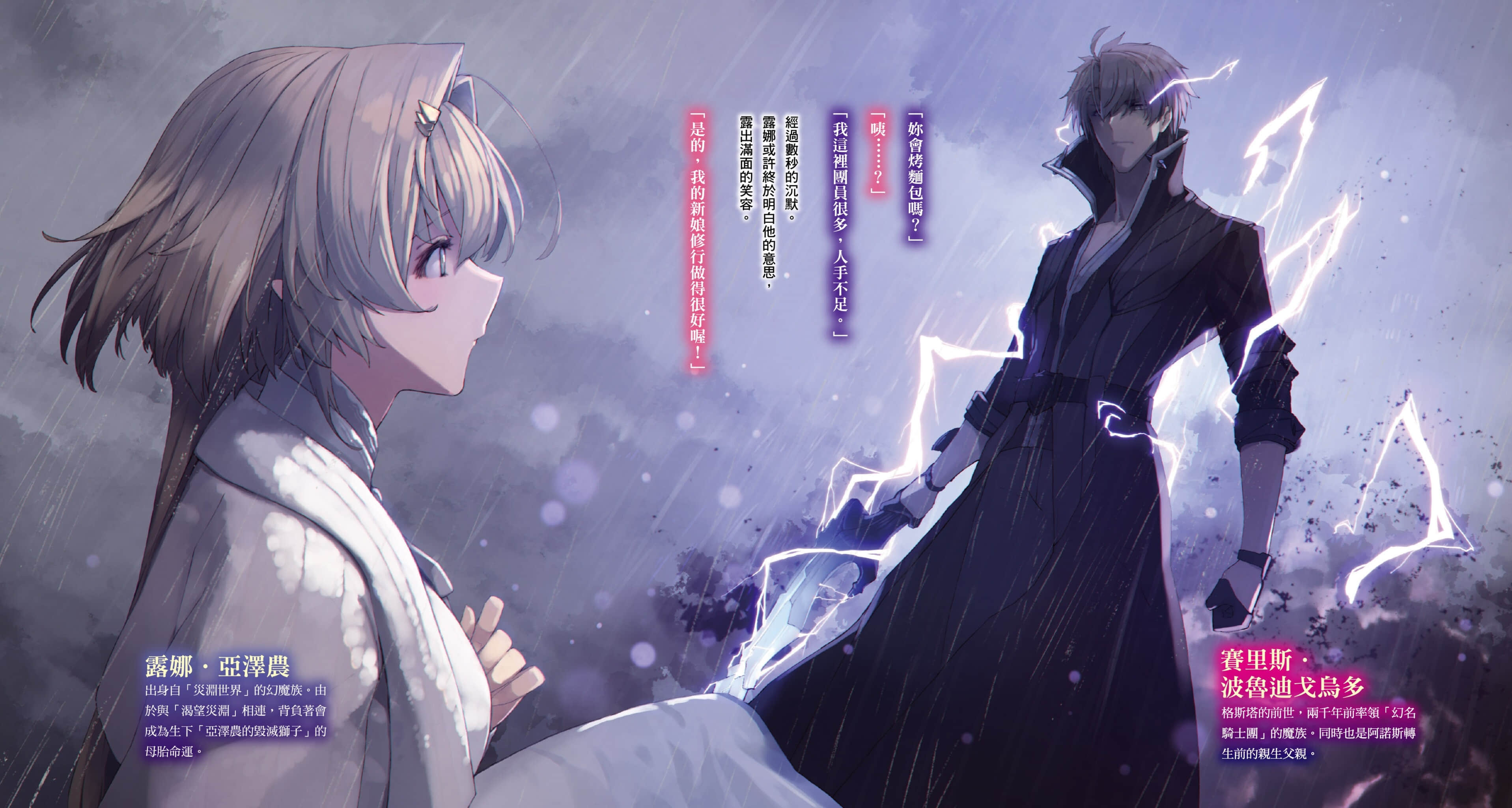 《魔王学院的不适任者 ～史上最强的魔王始祖，转生就读子孙们的学校～》12〈下〉 插图（5）